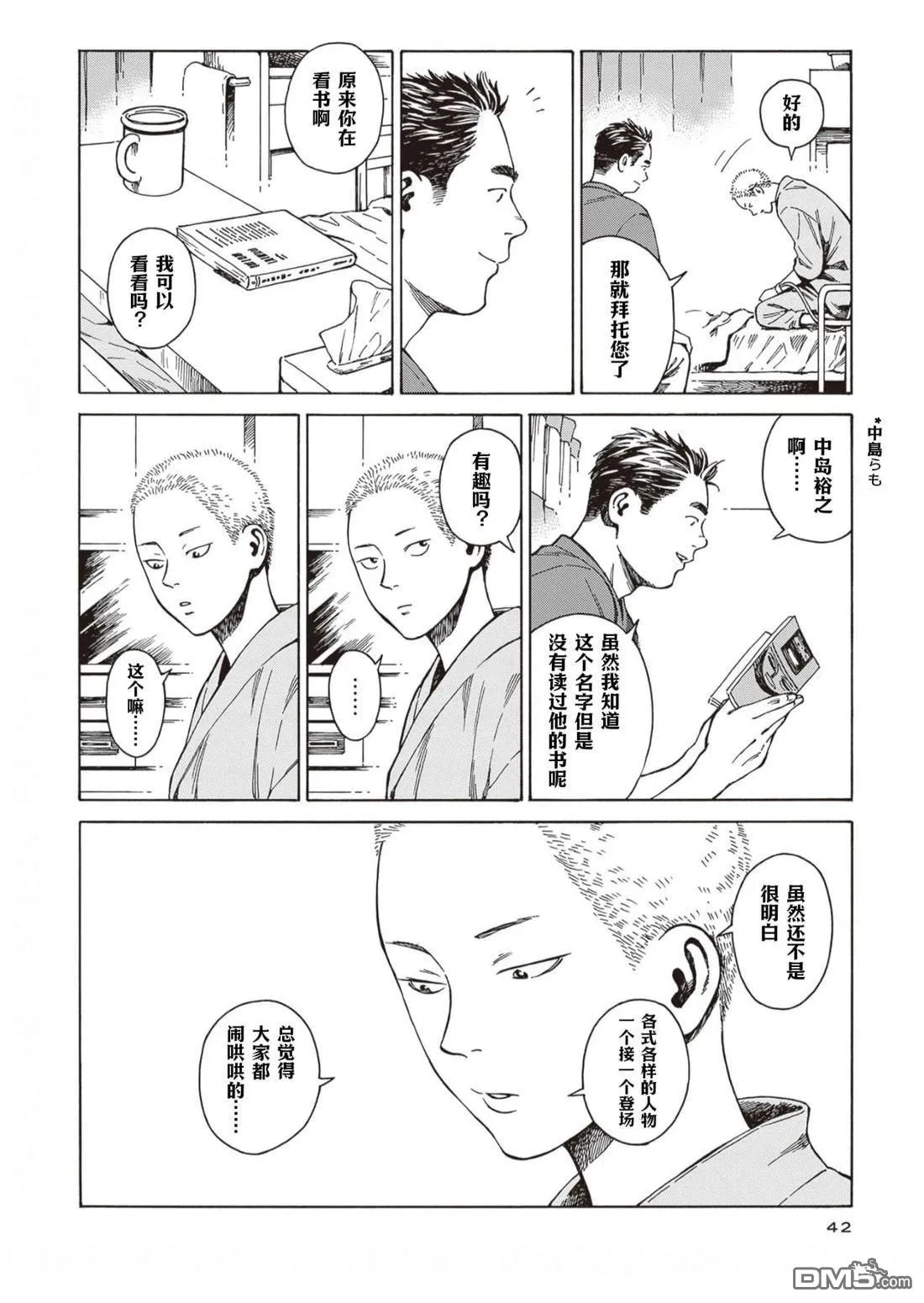 第8话 第12页