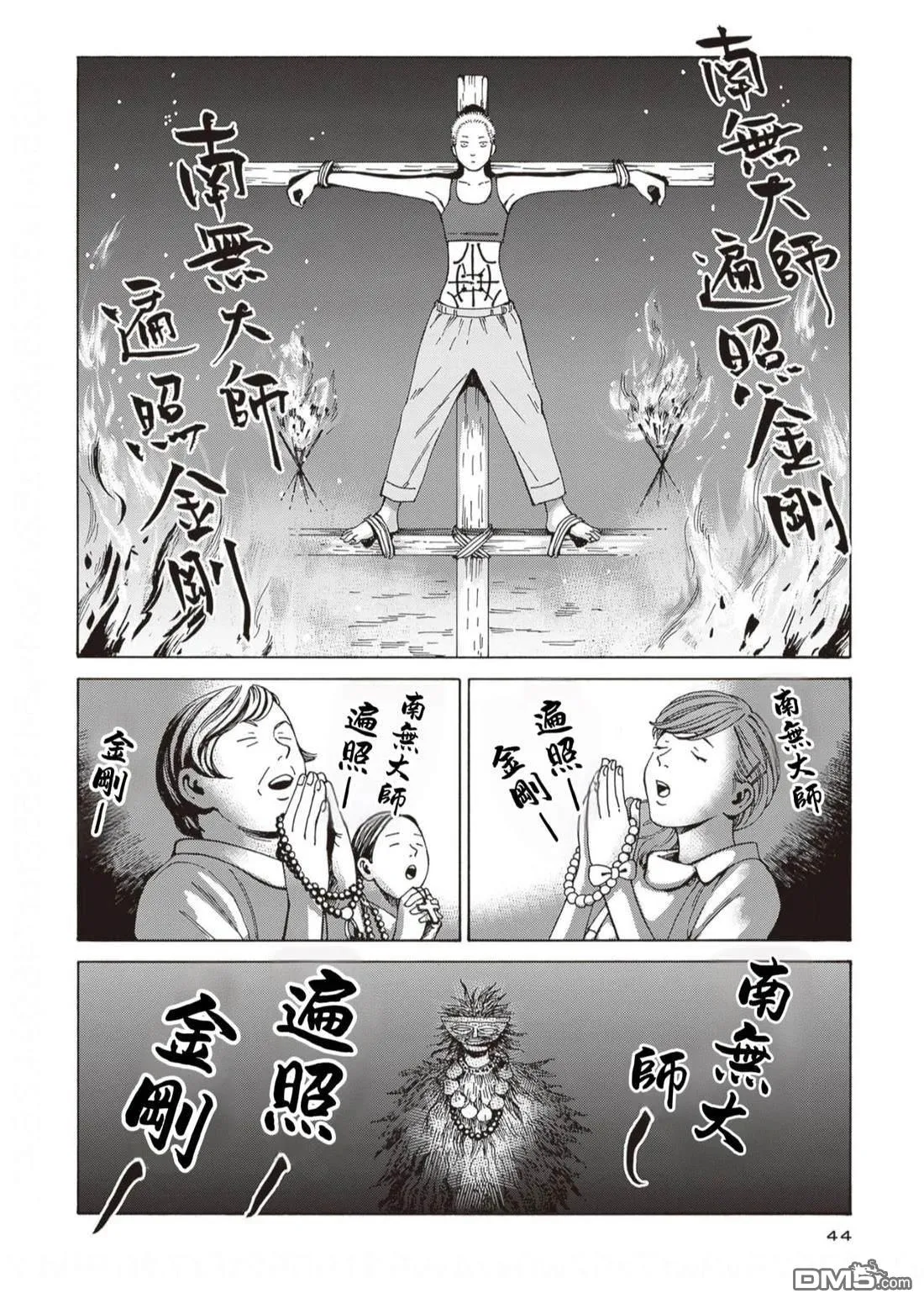 第8话 第14页