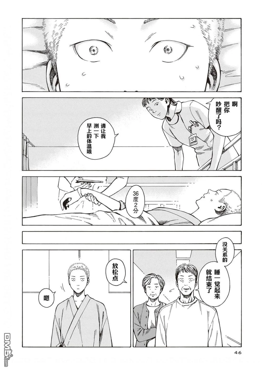 第8话 第16页