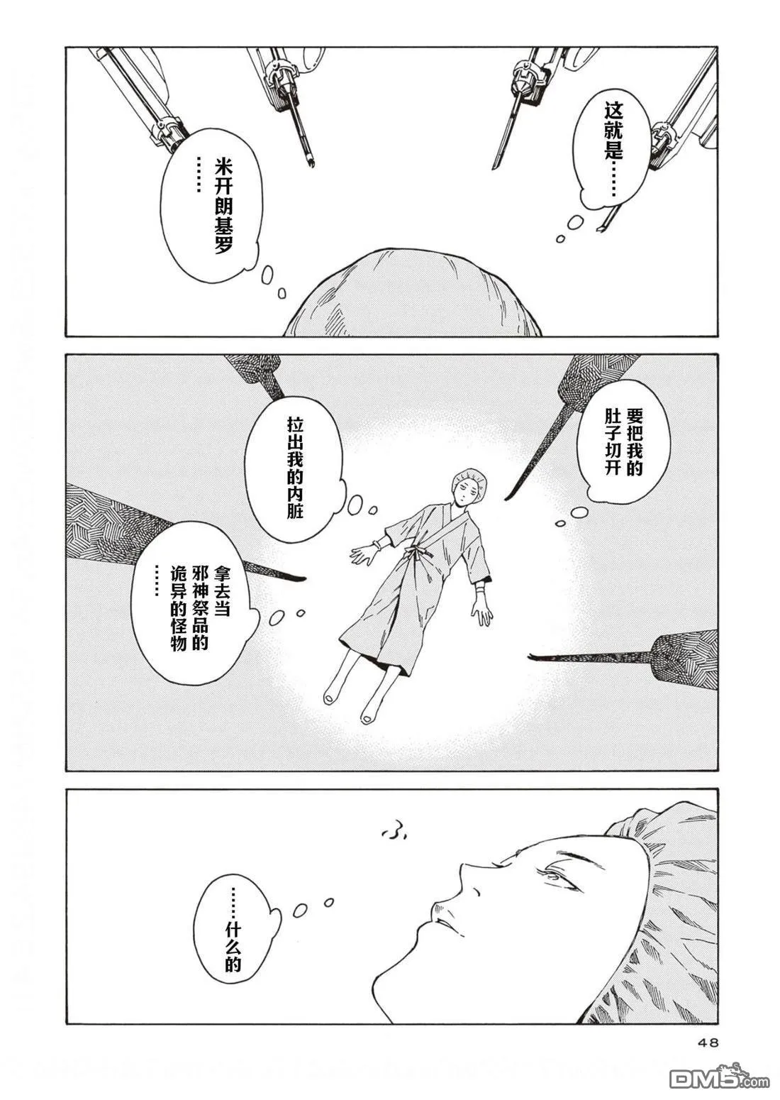 第8话 第18页