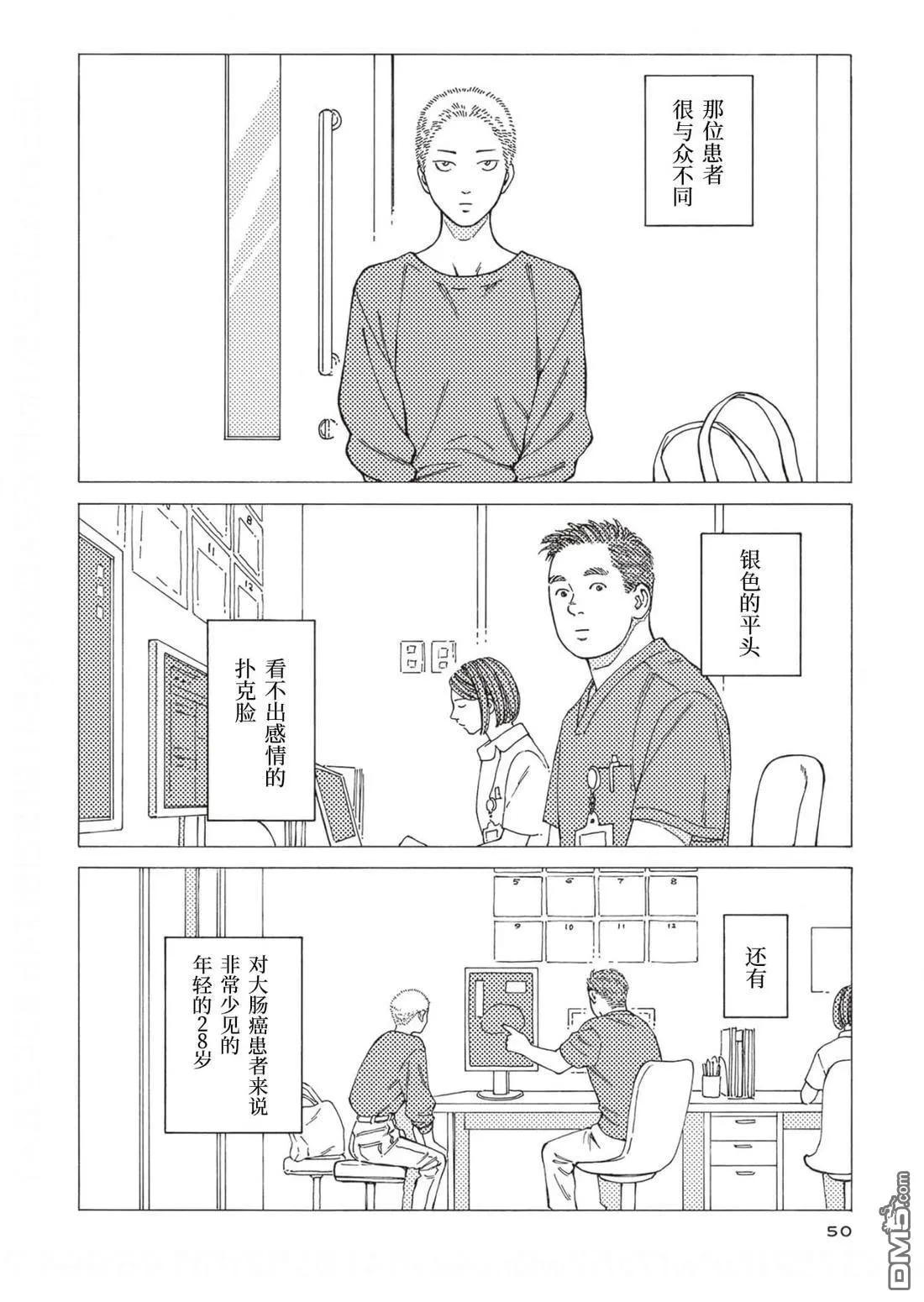 第8话 第20页