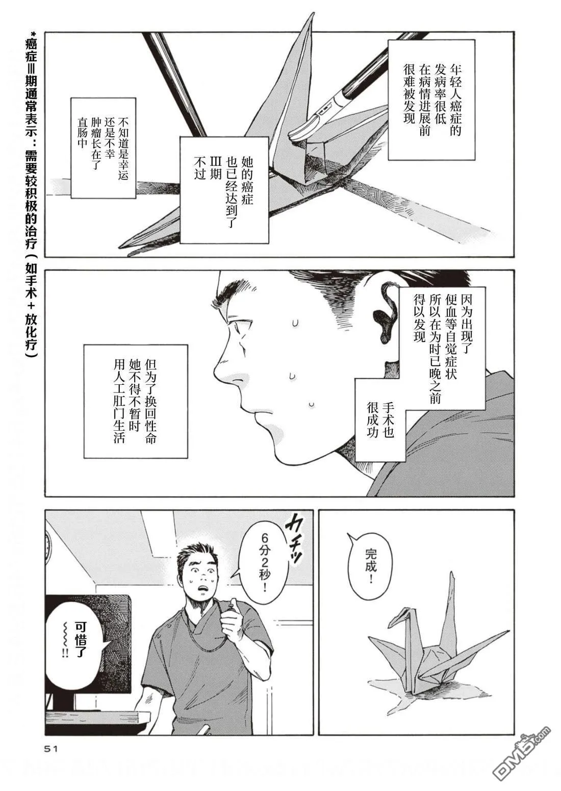 第8话 第21页
