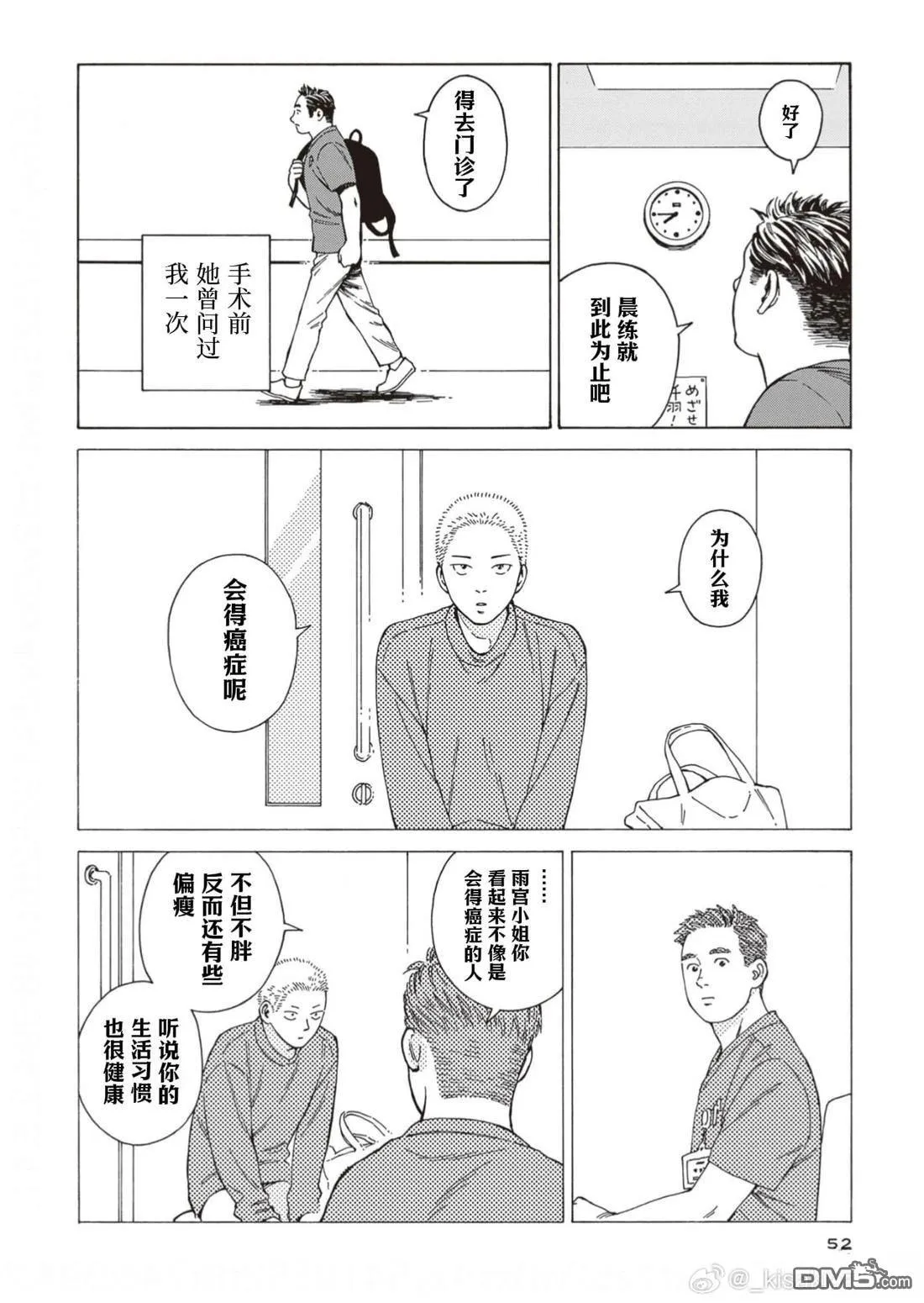 第8话 第22页