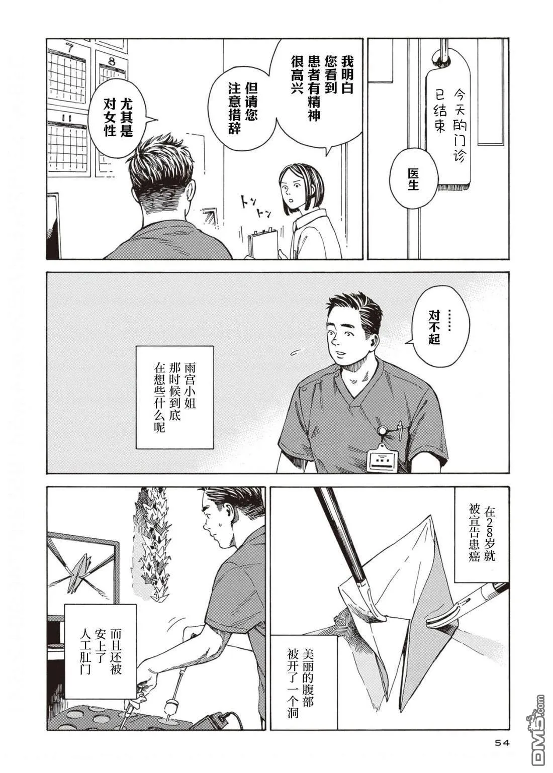 第8话 第24页