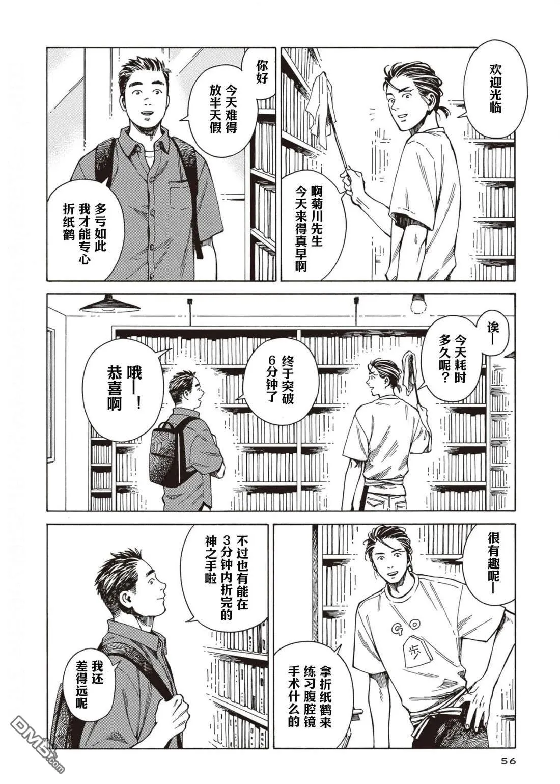 第8话 第26页