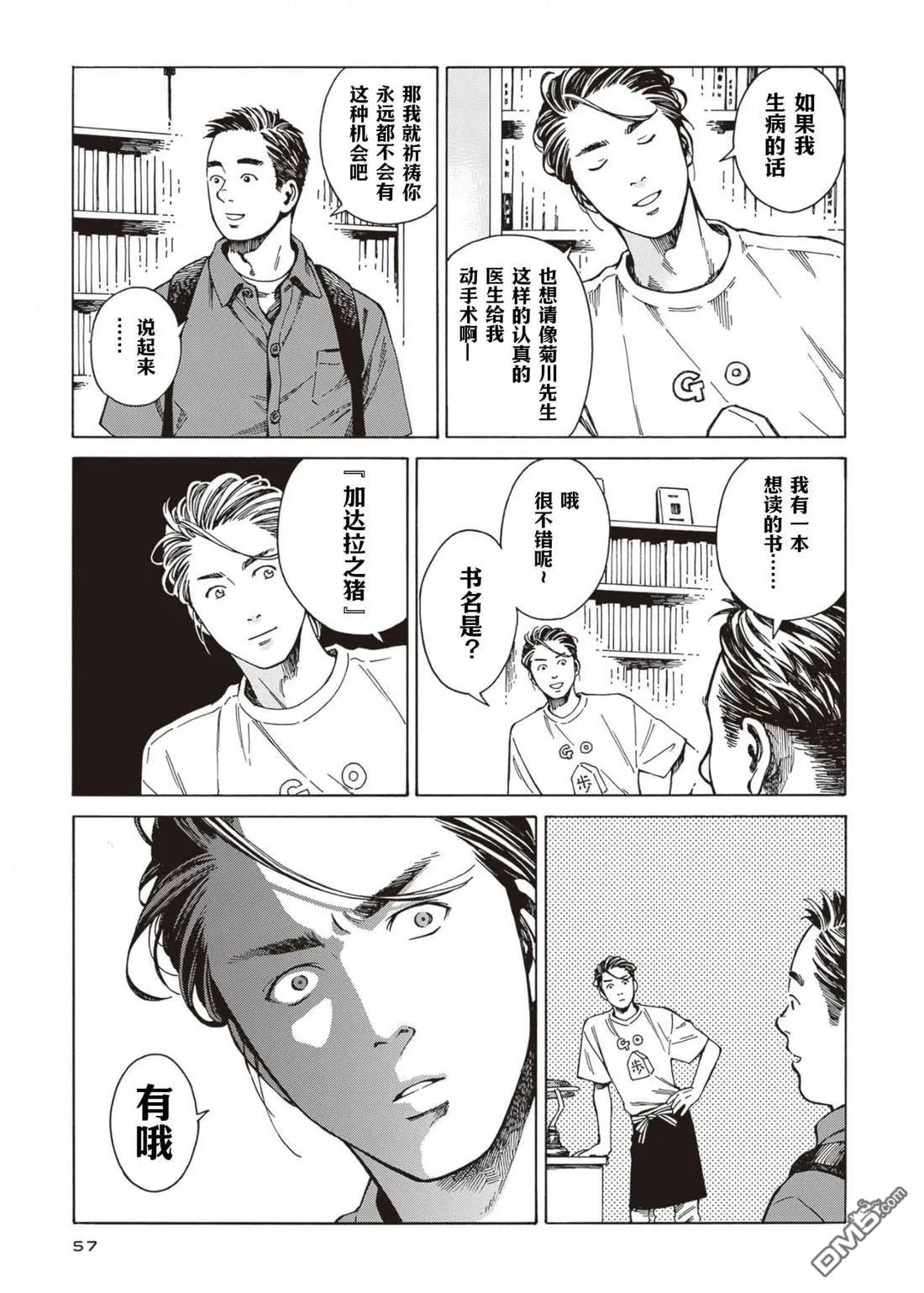 第8话 第27页