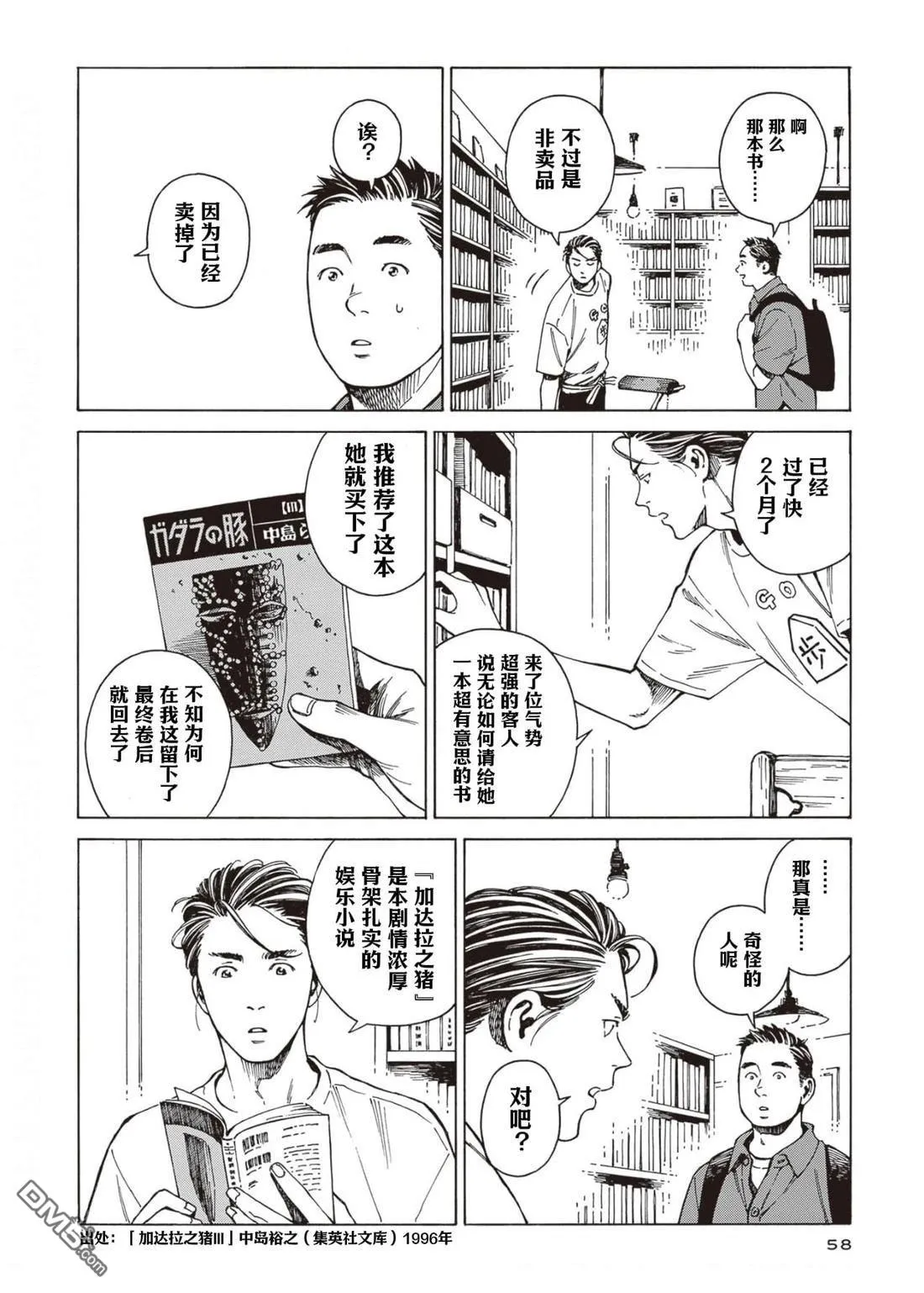 第8话 第28页