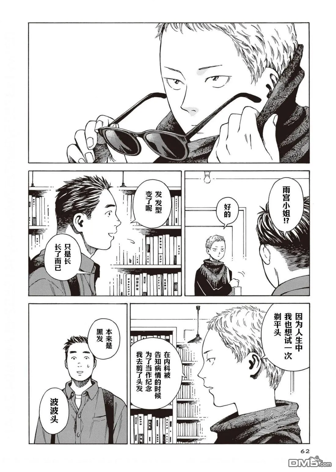 第8话 第32页