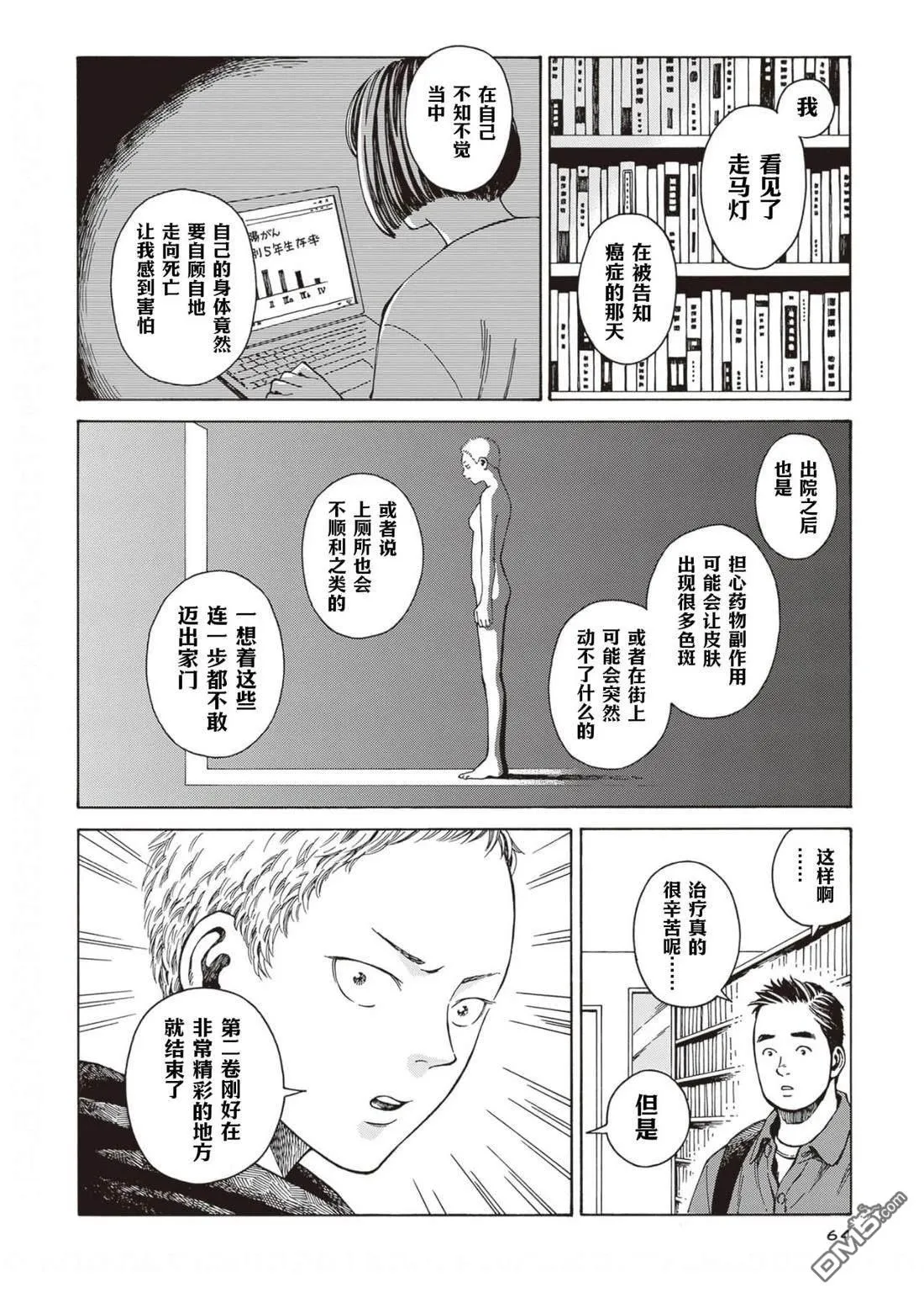 第8话 第34页