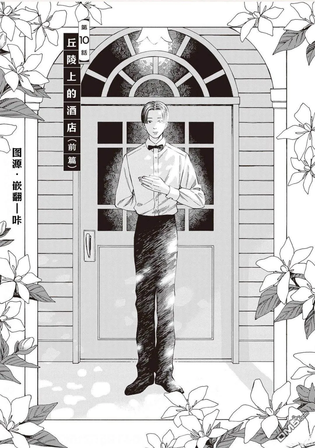 第10话 第1页
