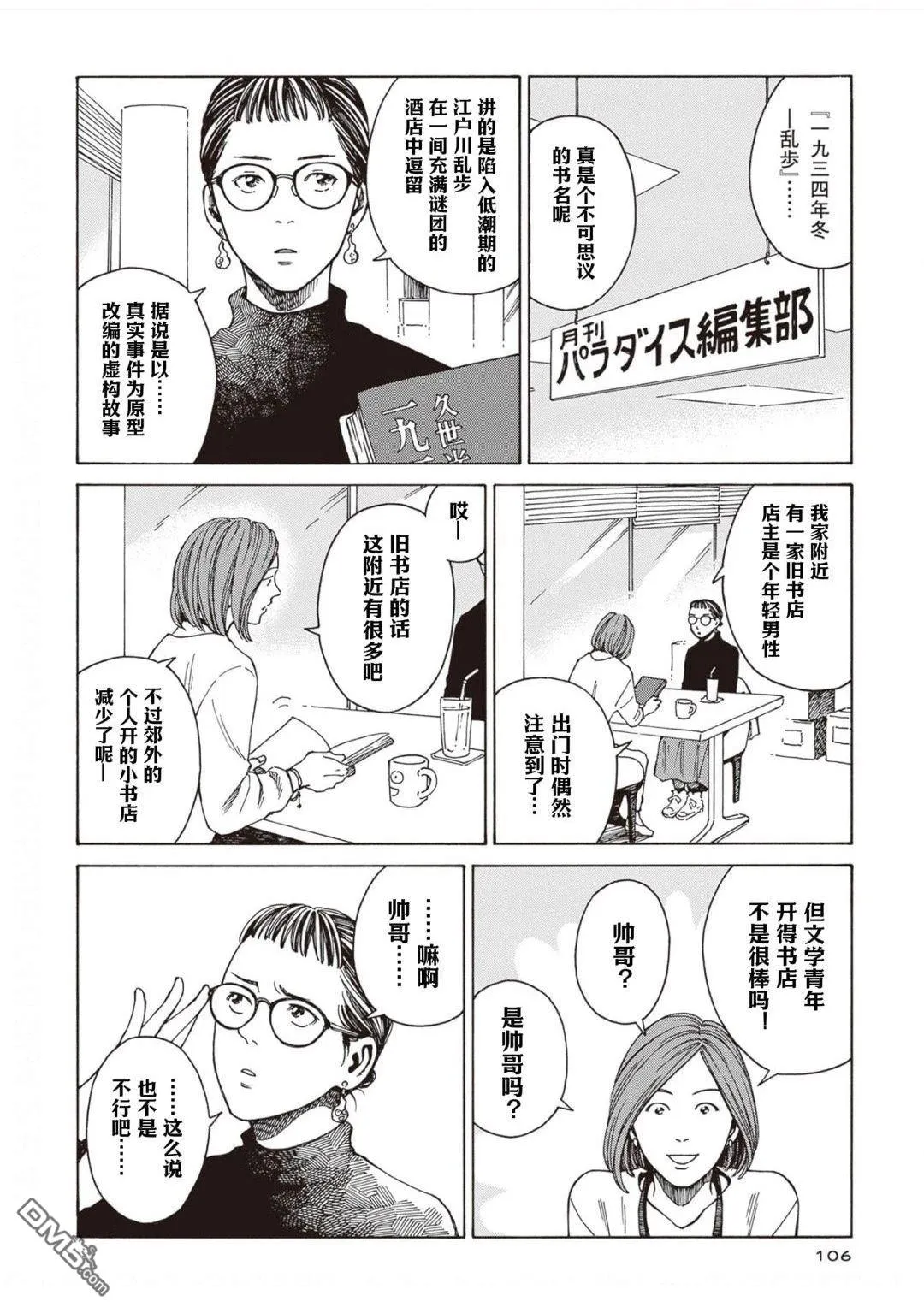 第10话 第4页