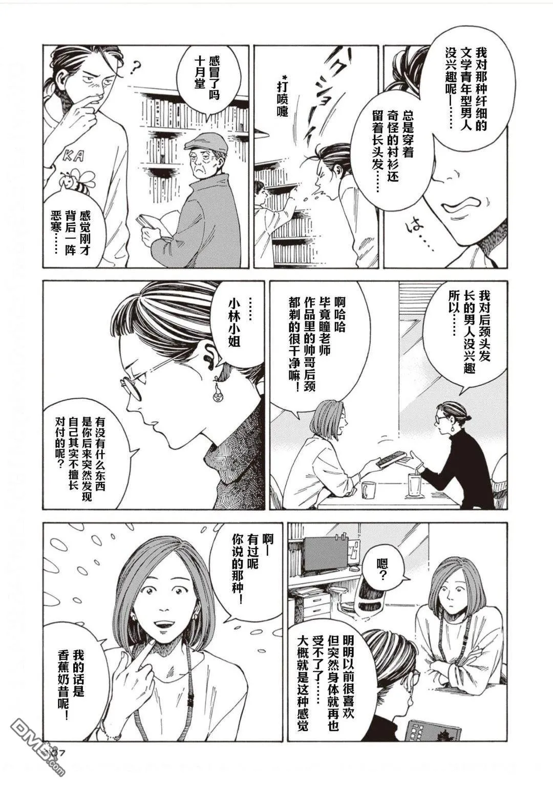 第10话 第5页