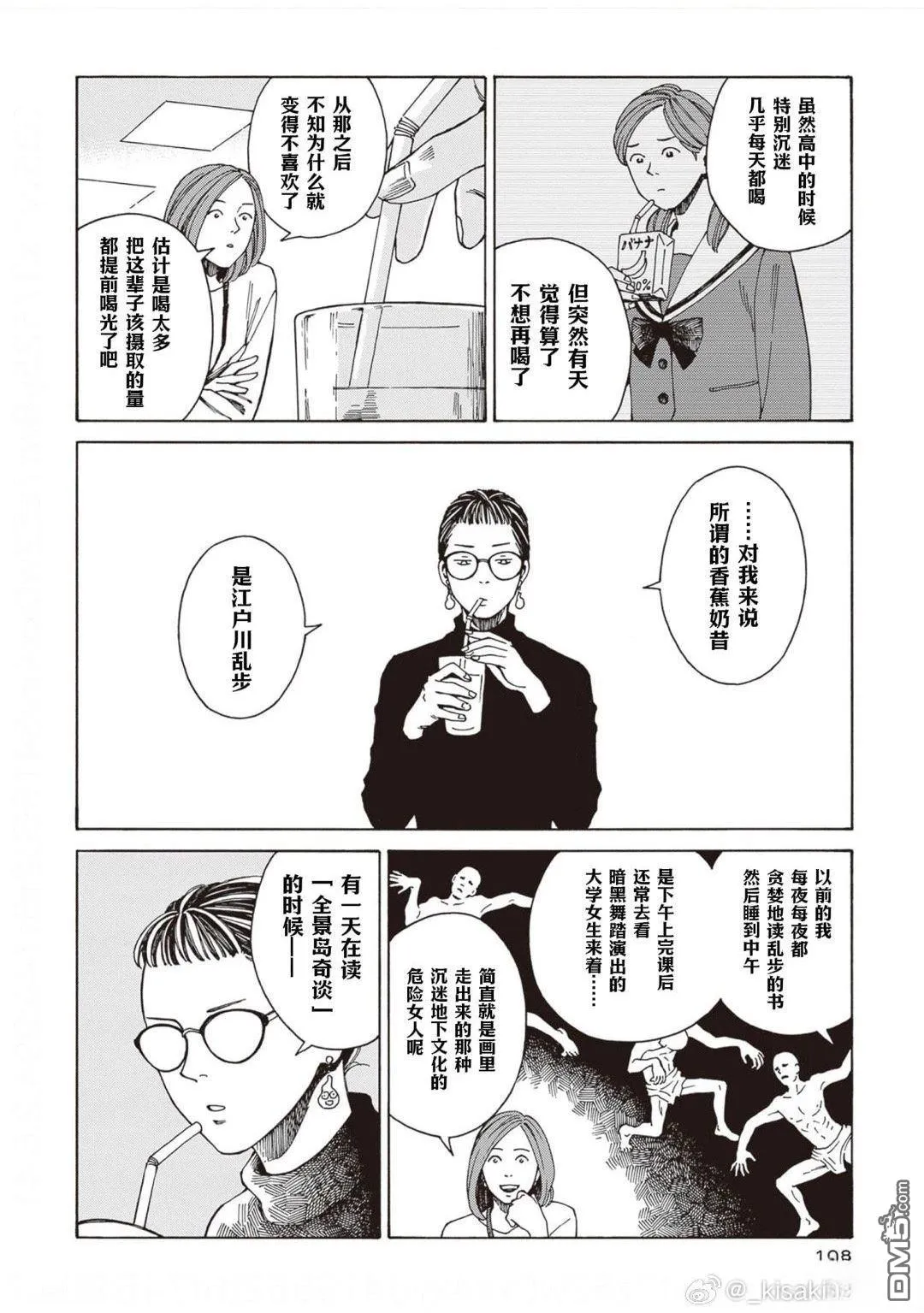 第10话 第6页