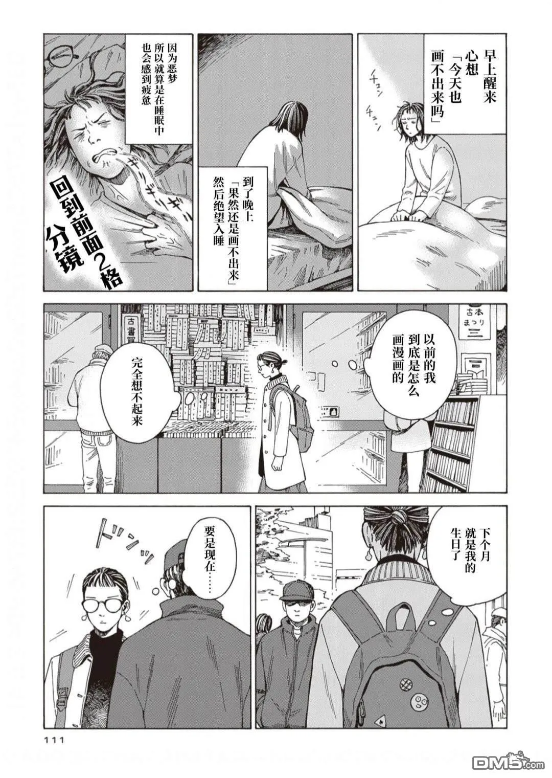 第10话 第9页
