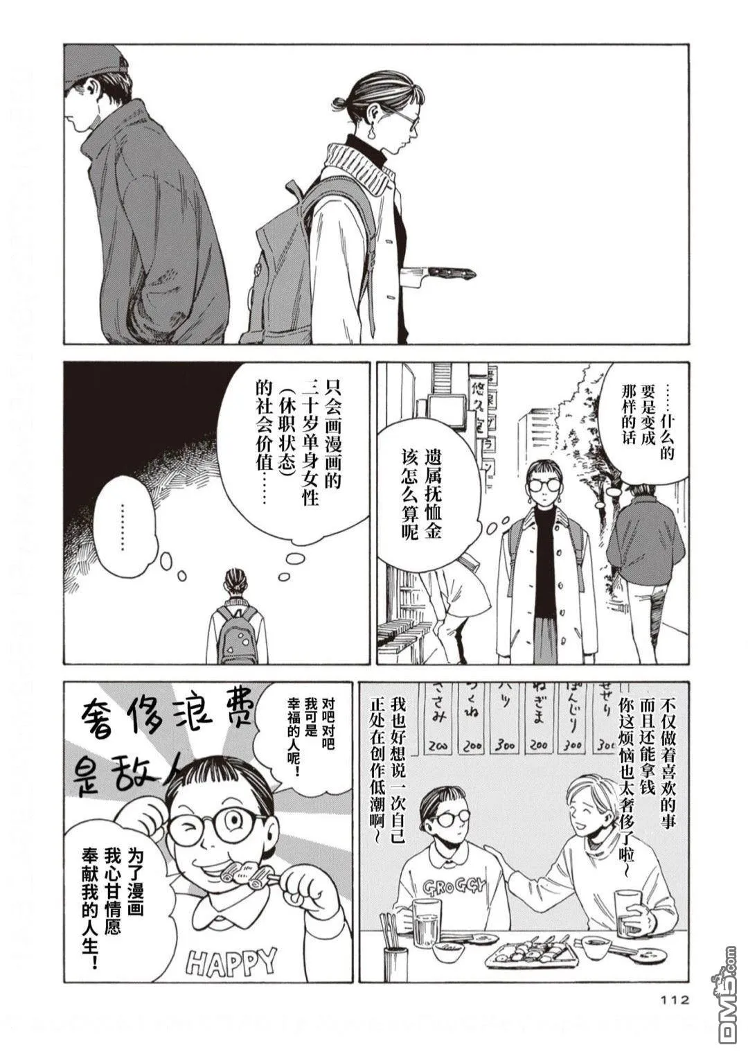 第10话 第10页