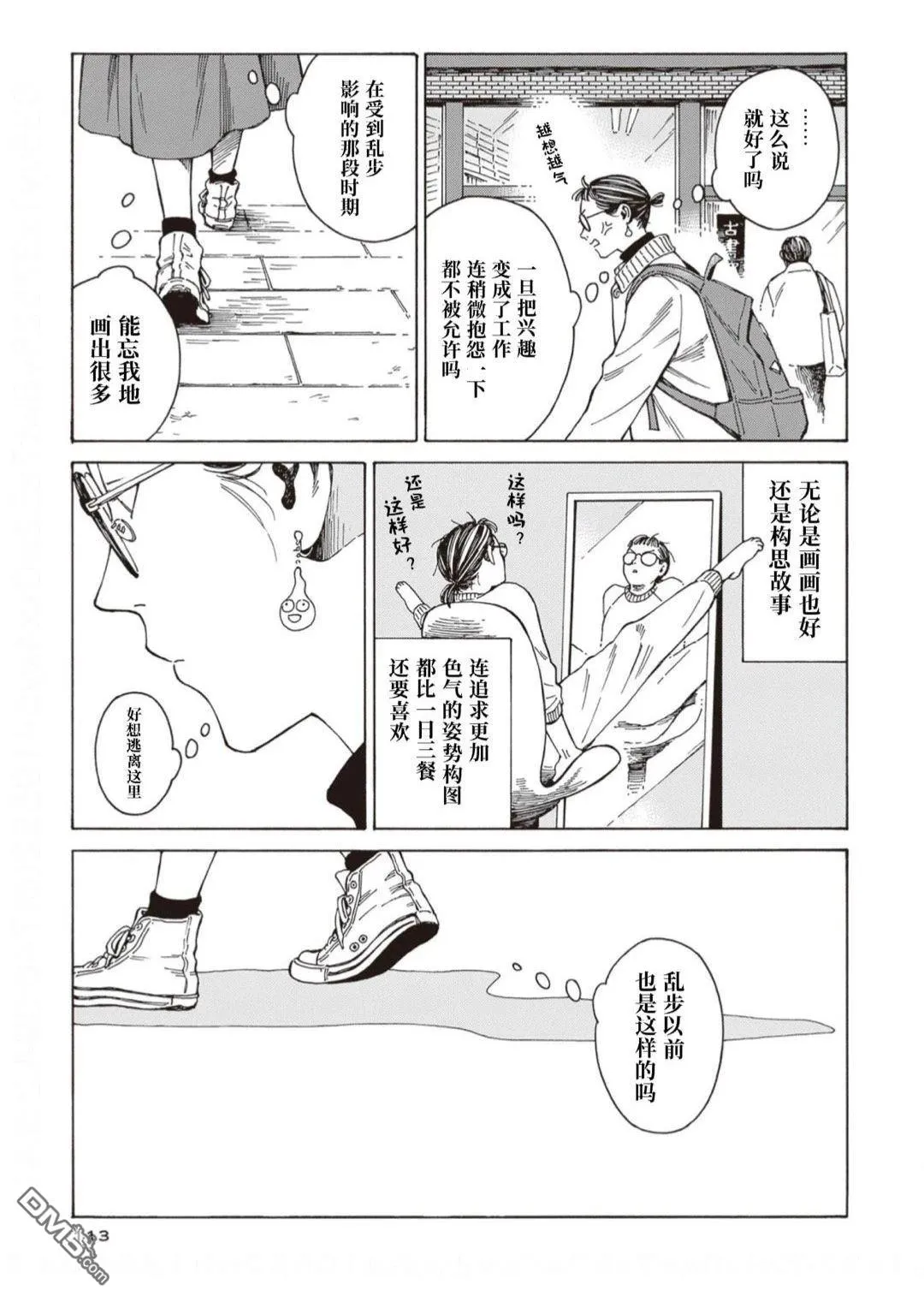 第10话 第11页