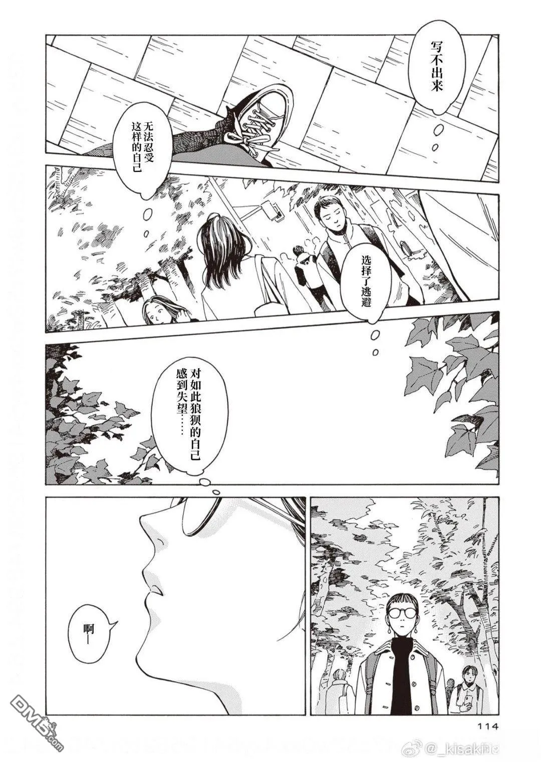第10话 第12页