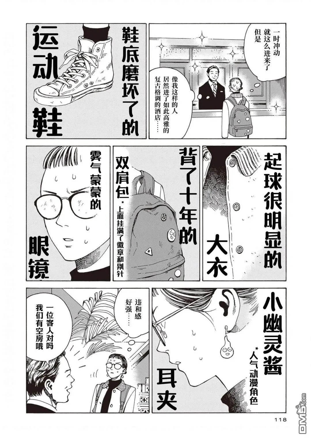 第10话 第16页