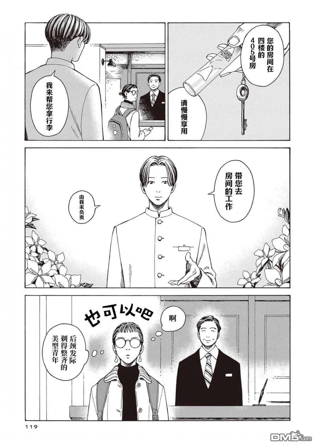第10话 第17页