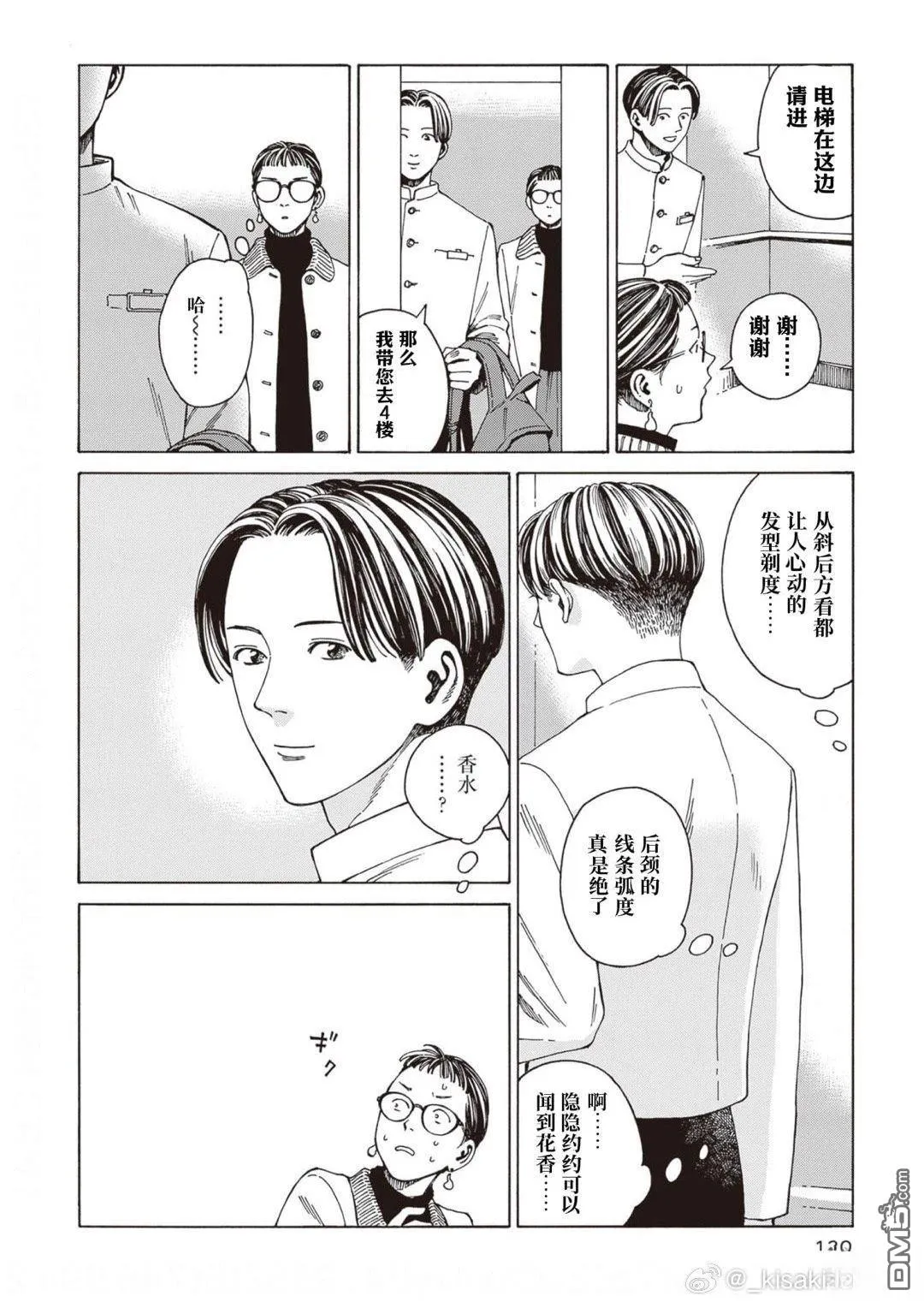 第10话 第18页