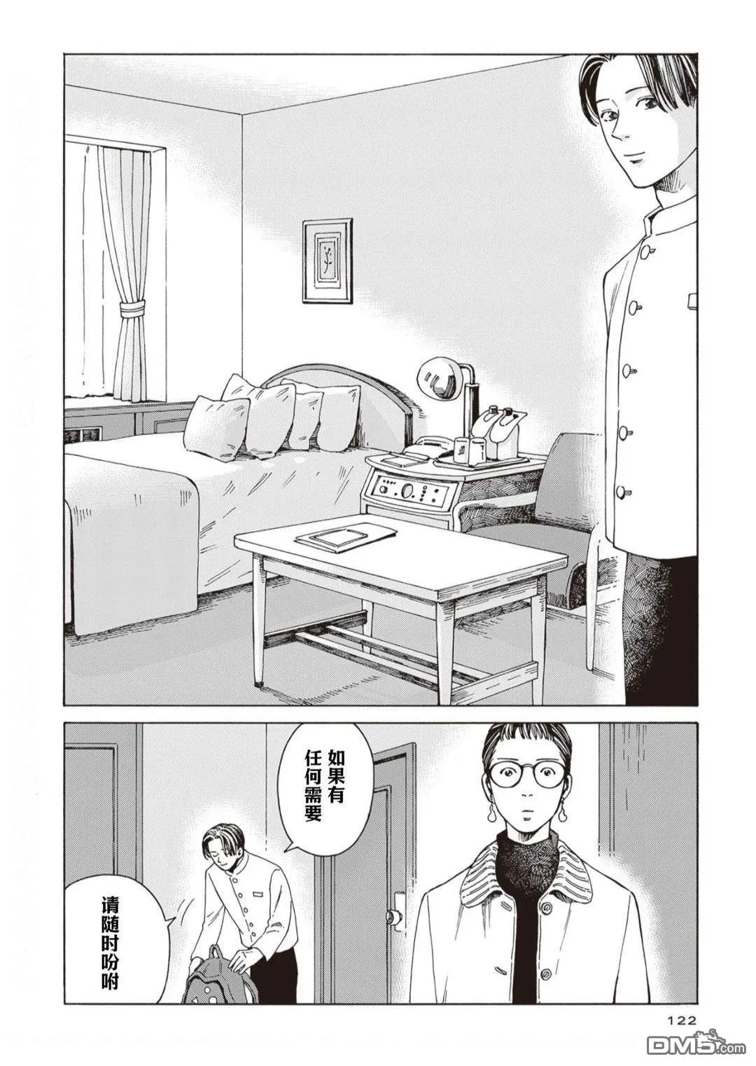 第10话 第20页