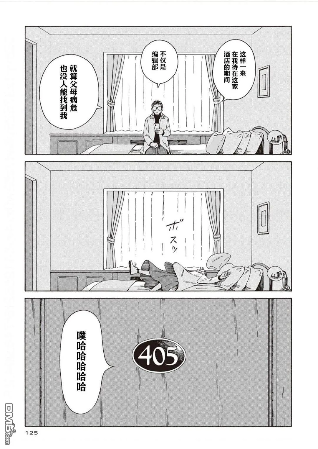 第10话 第23页