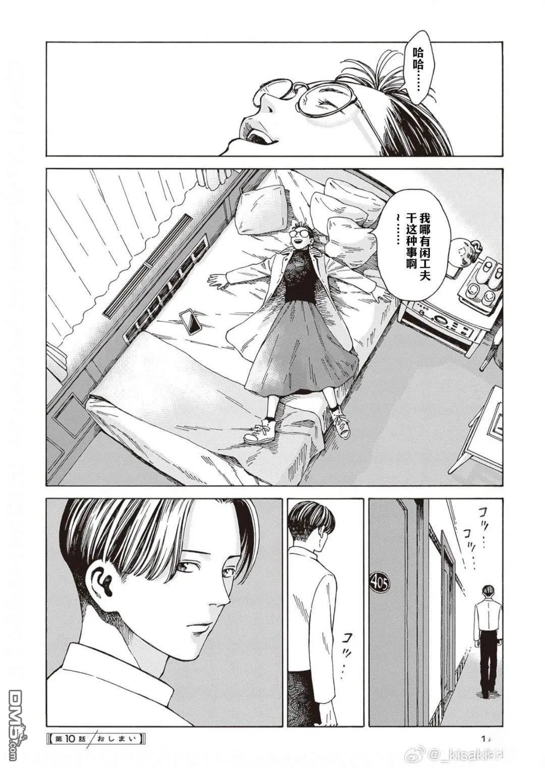 第10话 第24页