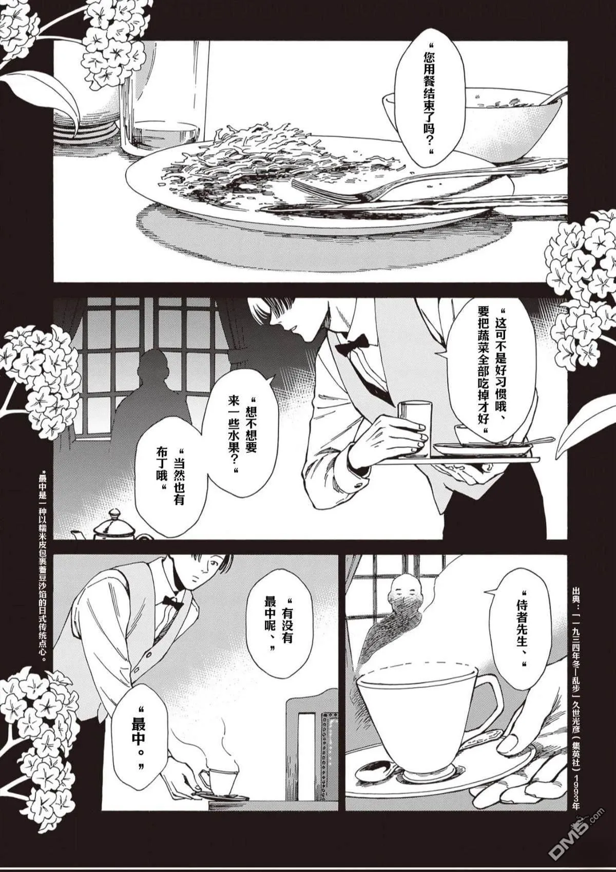 第11话 第2页