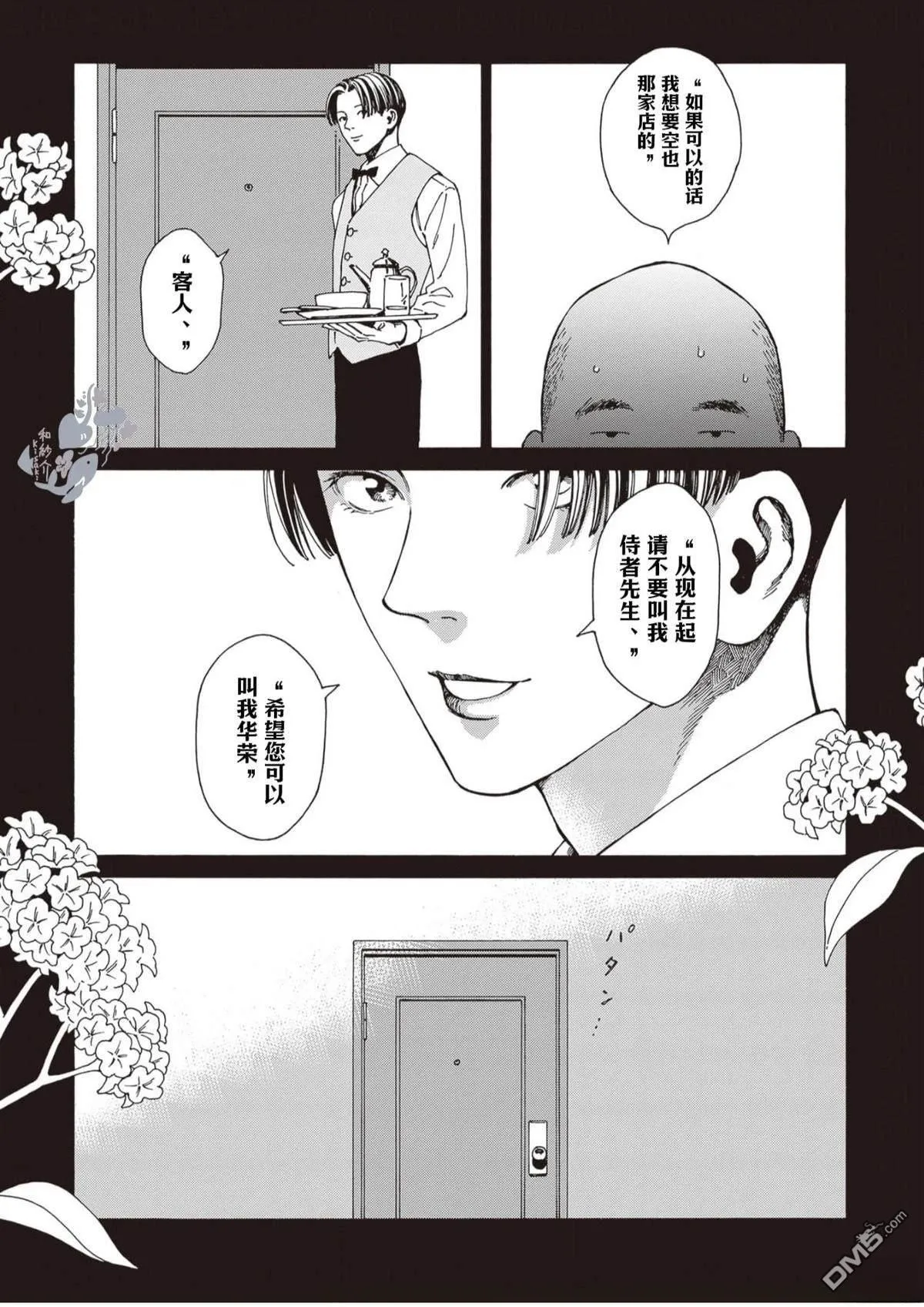 第11话 第3页