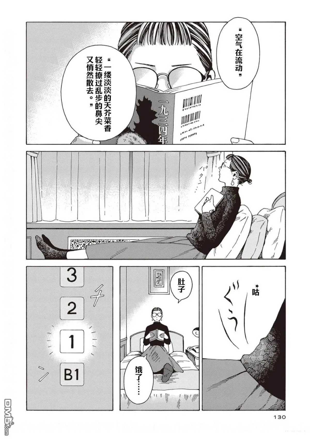 第11话 第4页