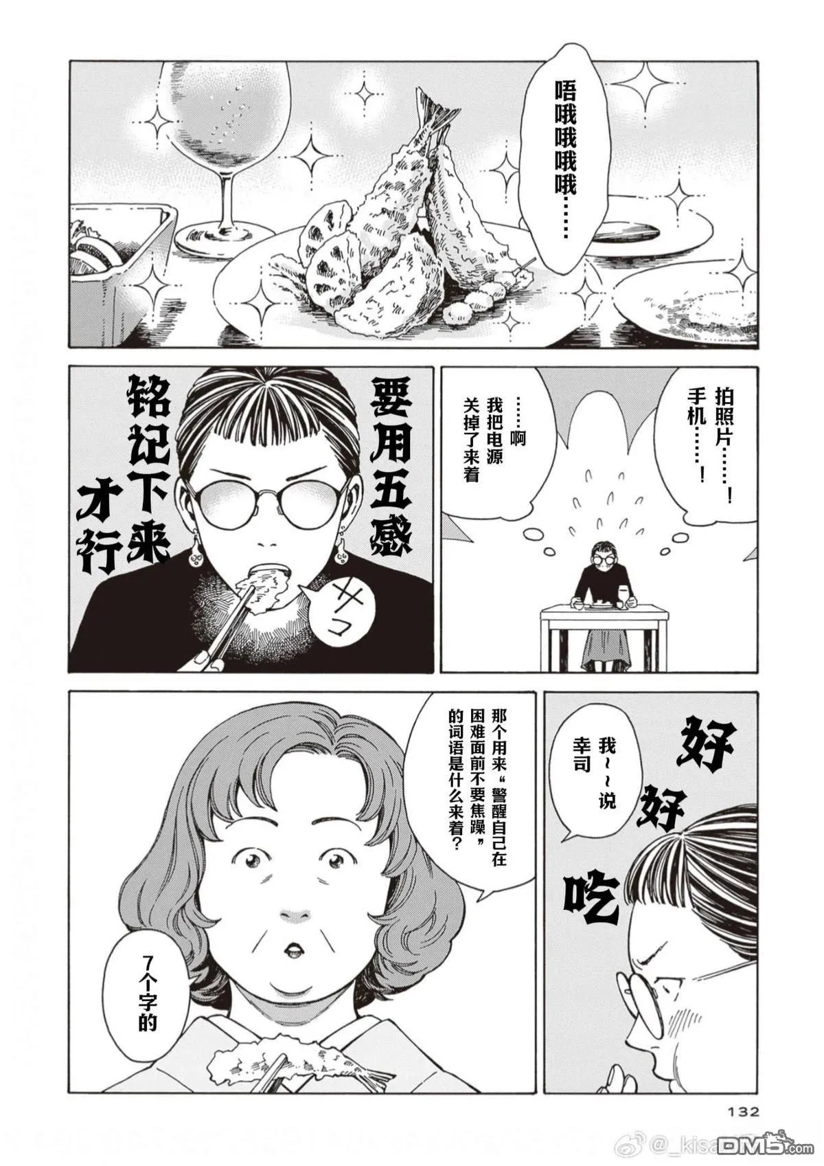 第11话 第6页