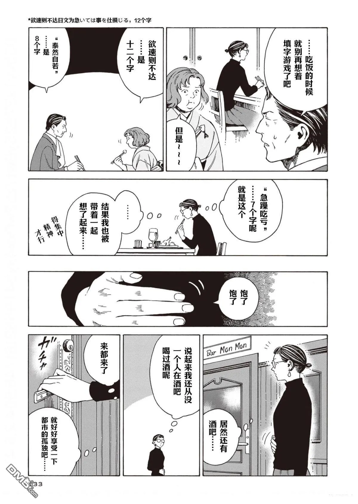 第11话 第7页