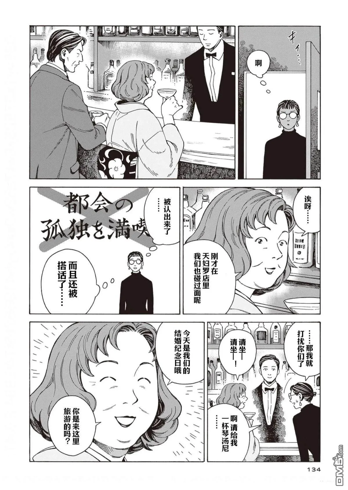 第11话 第8页