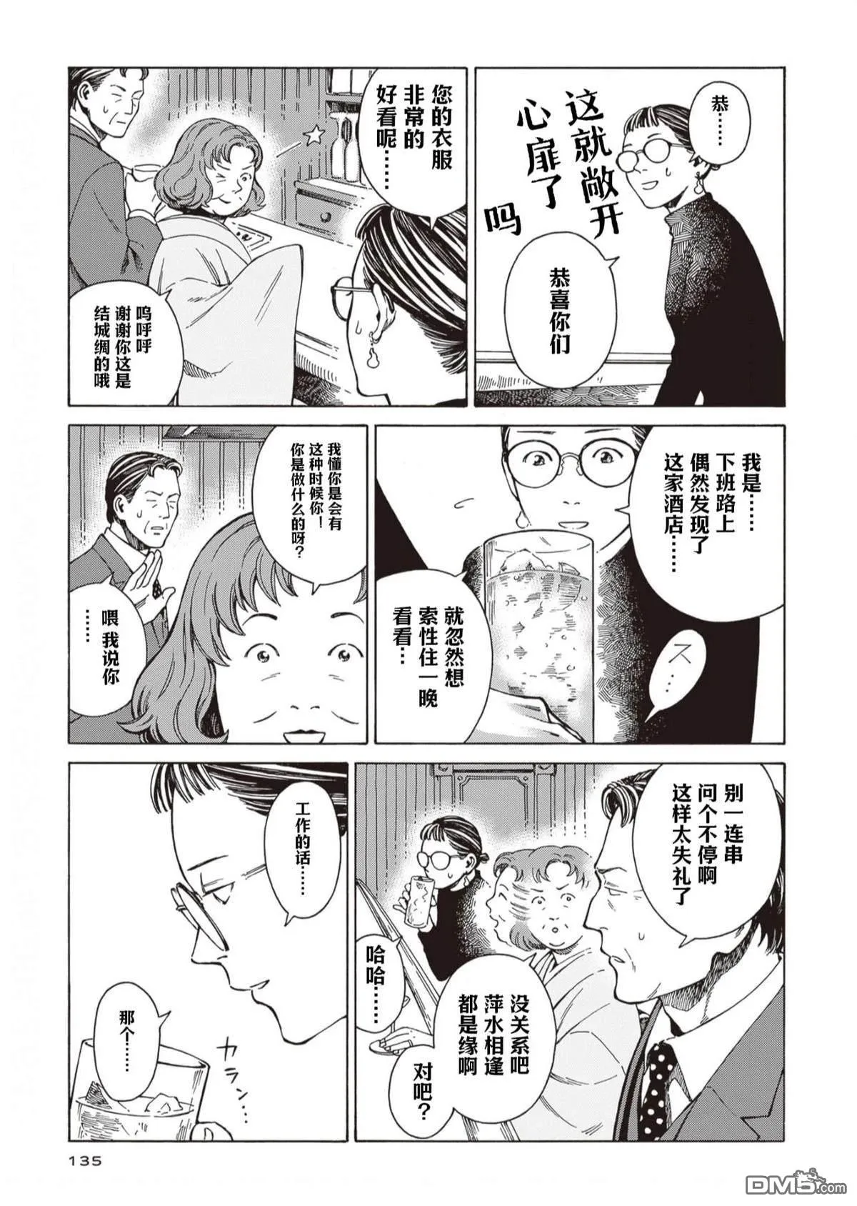 第11话 第9页