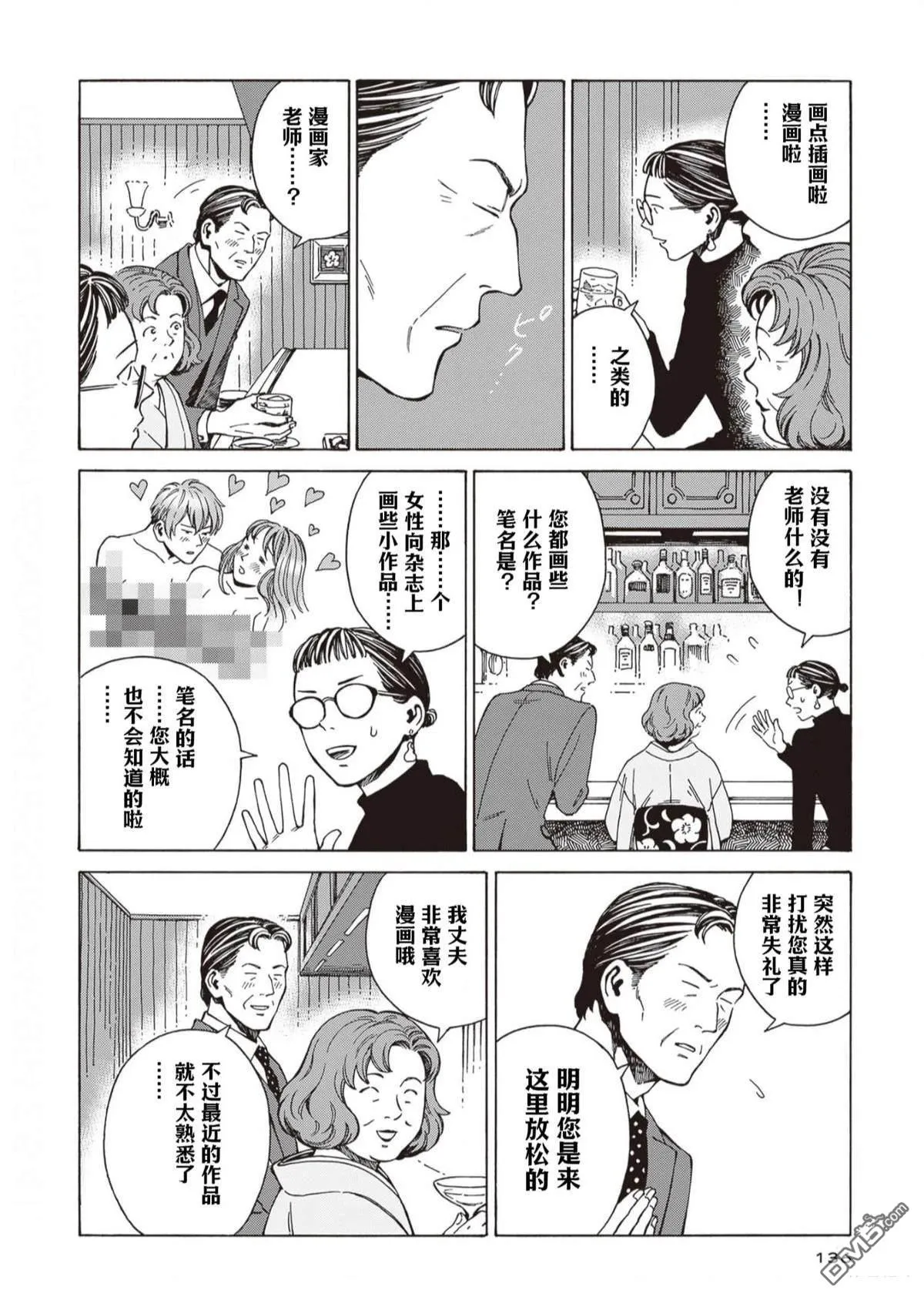 第11话 第10页