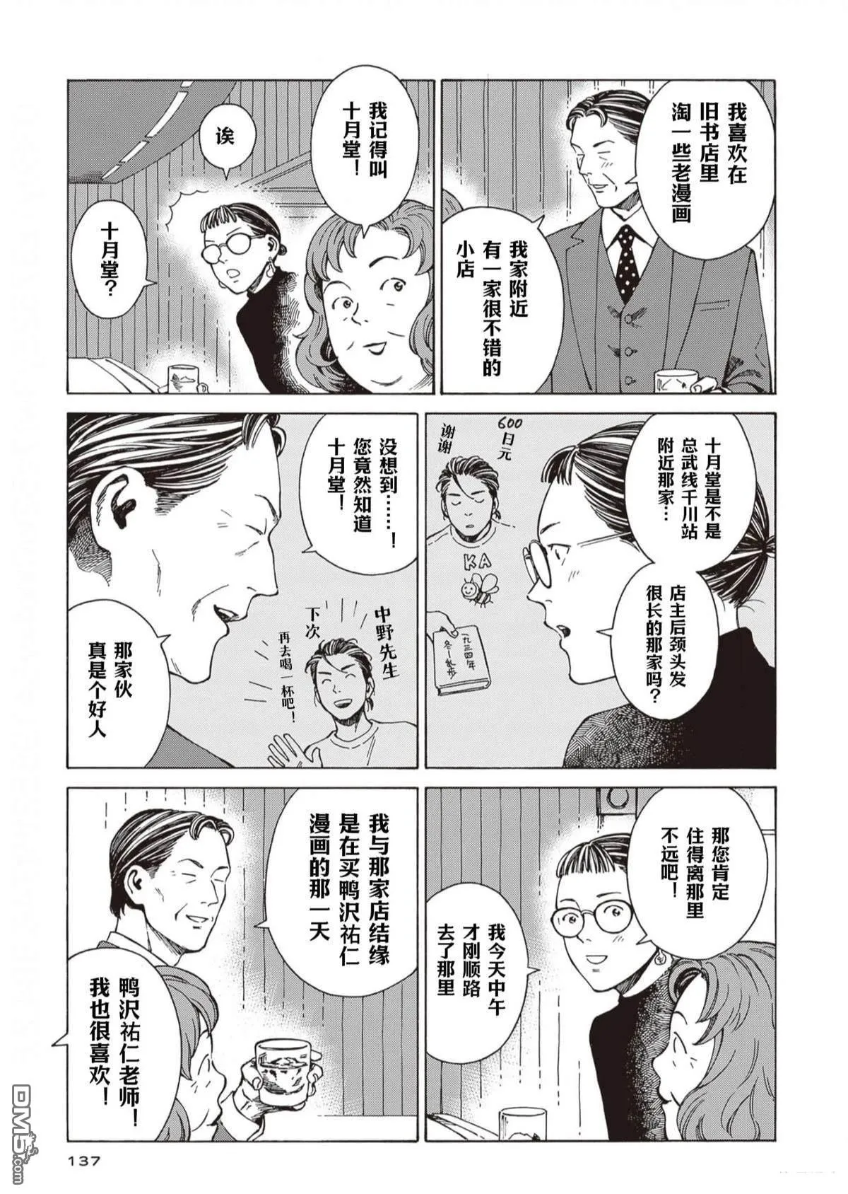 第11话 第11页
