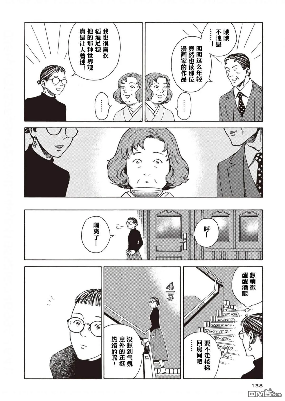 第11话 第12页