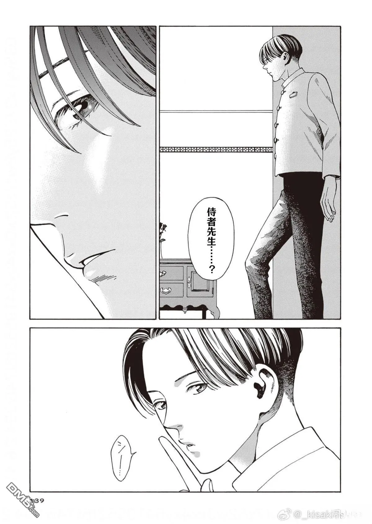 第11话 第13页