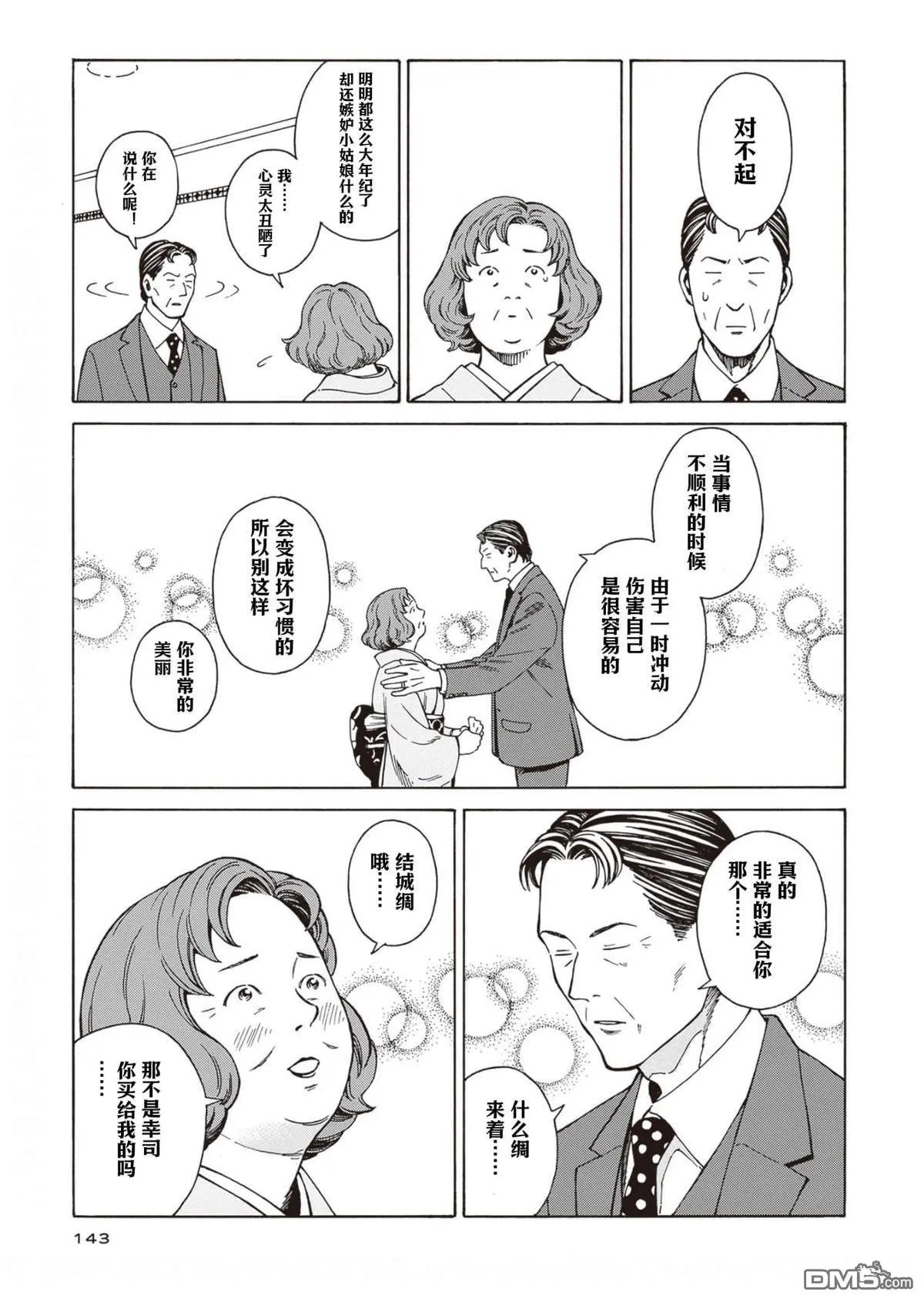 第11话 第17页