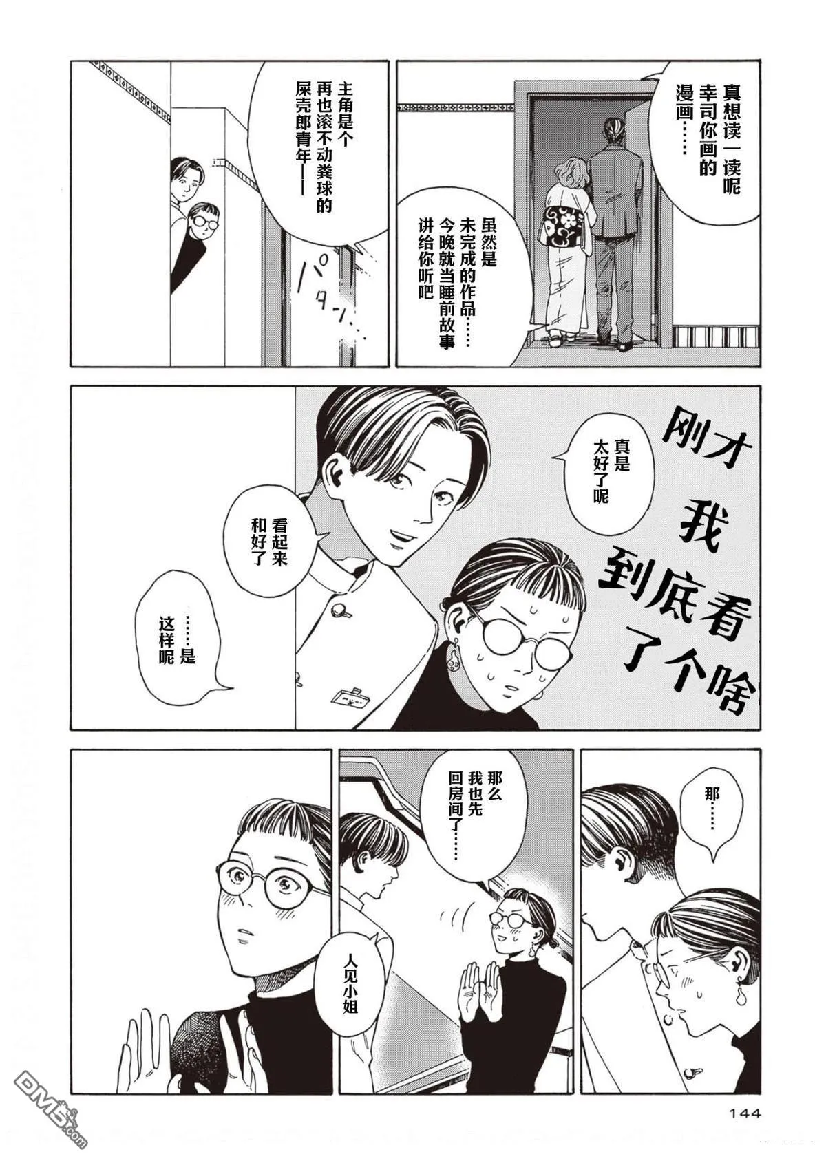 第11话 第18页