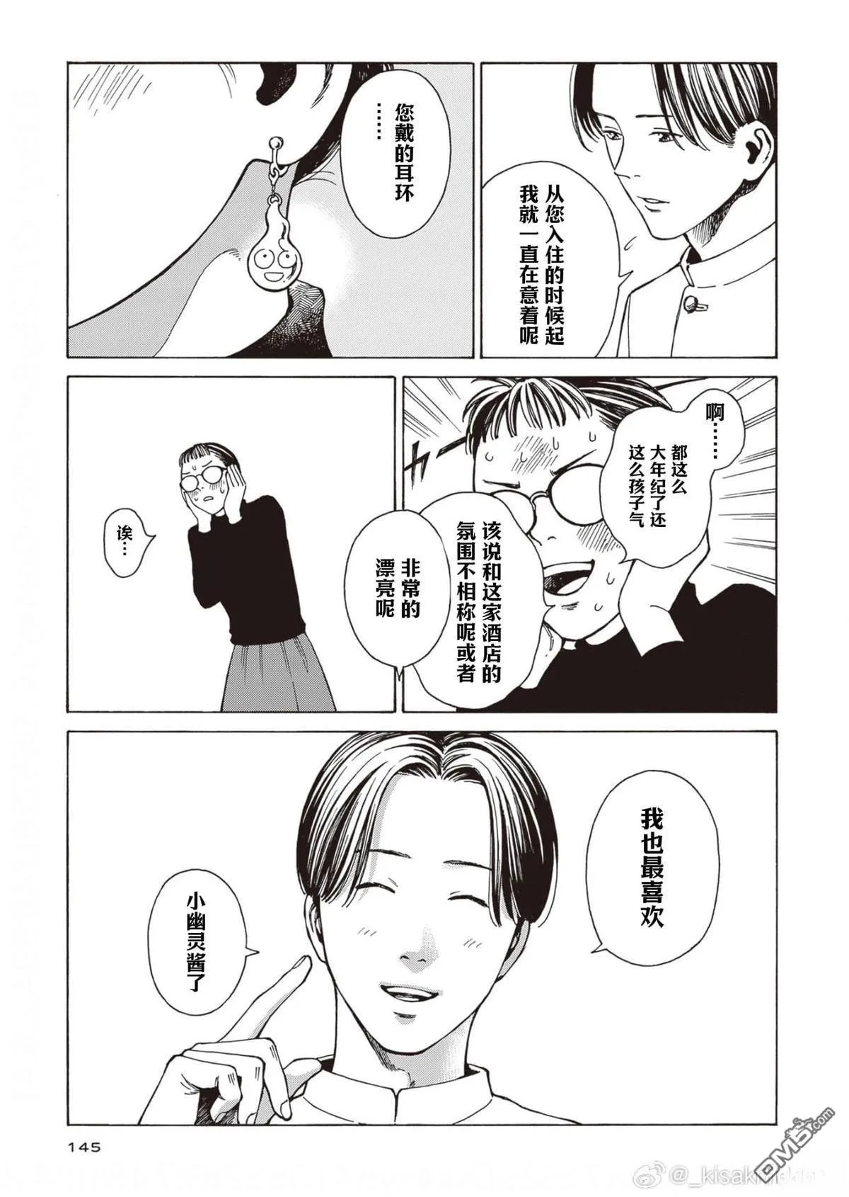 第11话 第19页
