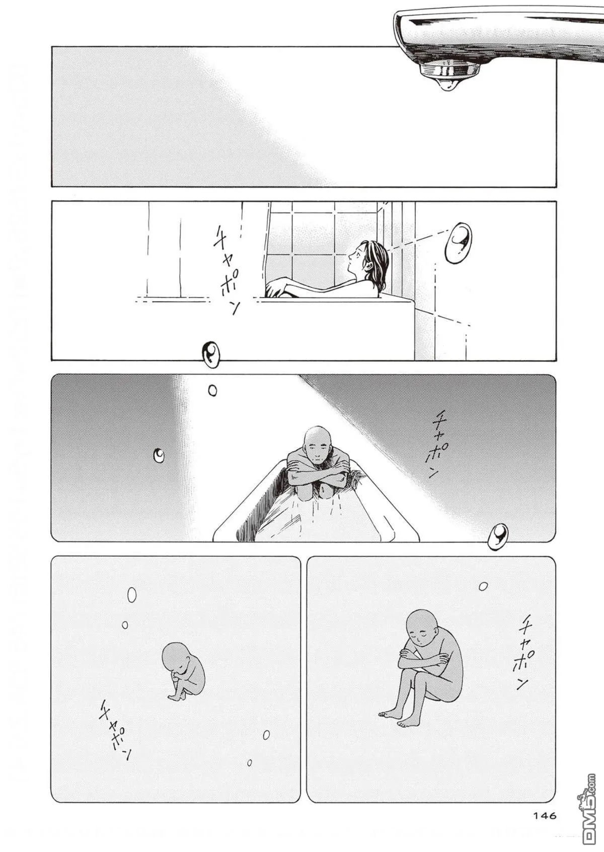 第11话 第20页