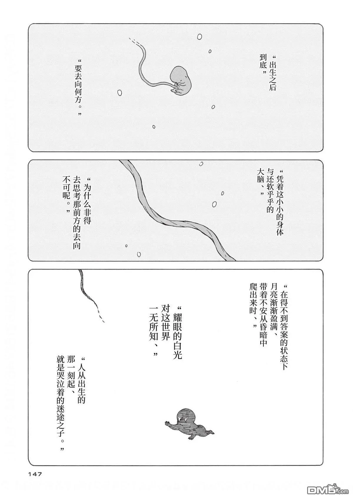 第11话 第21页
