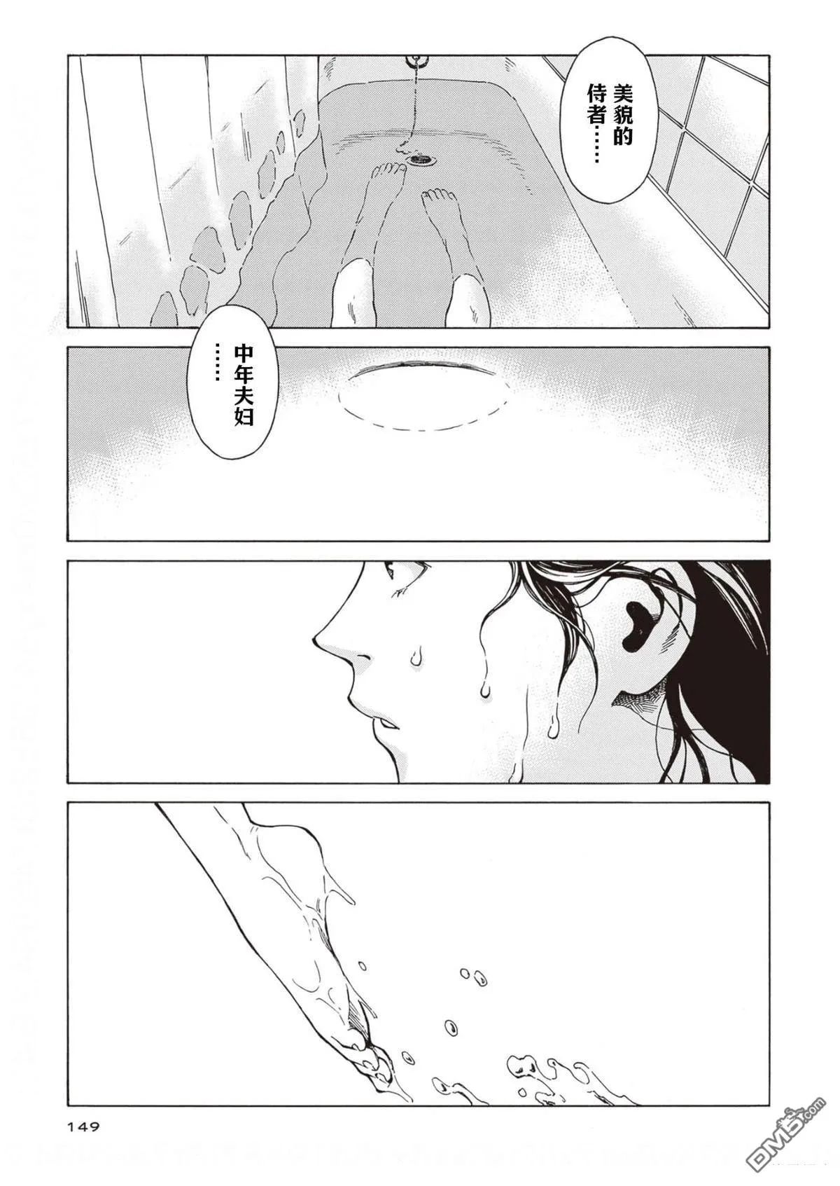 第11话 第23页