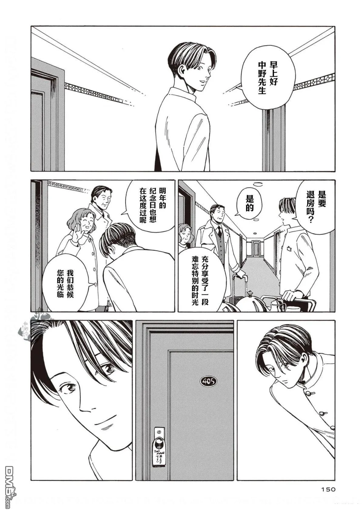 第11话 第24页