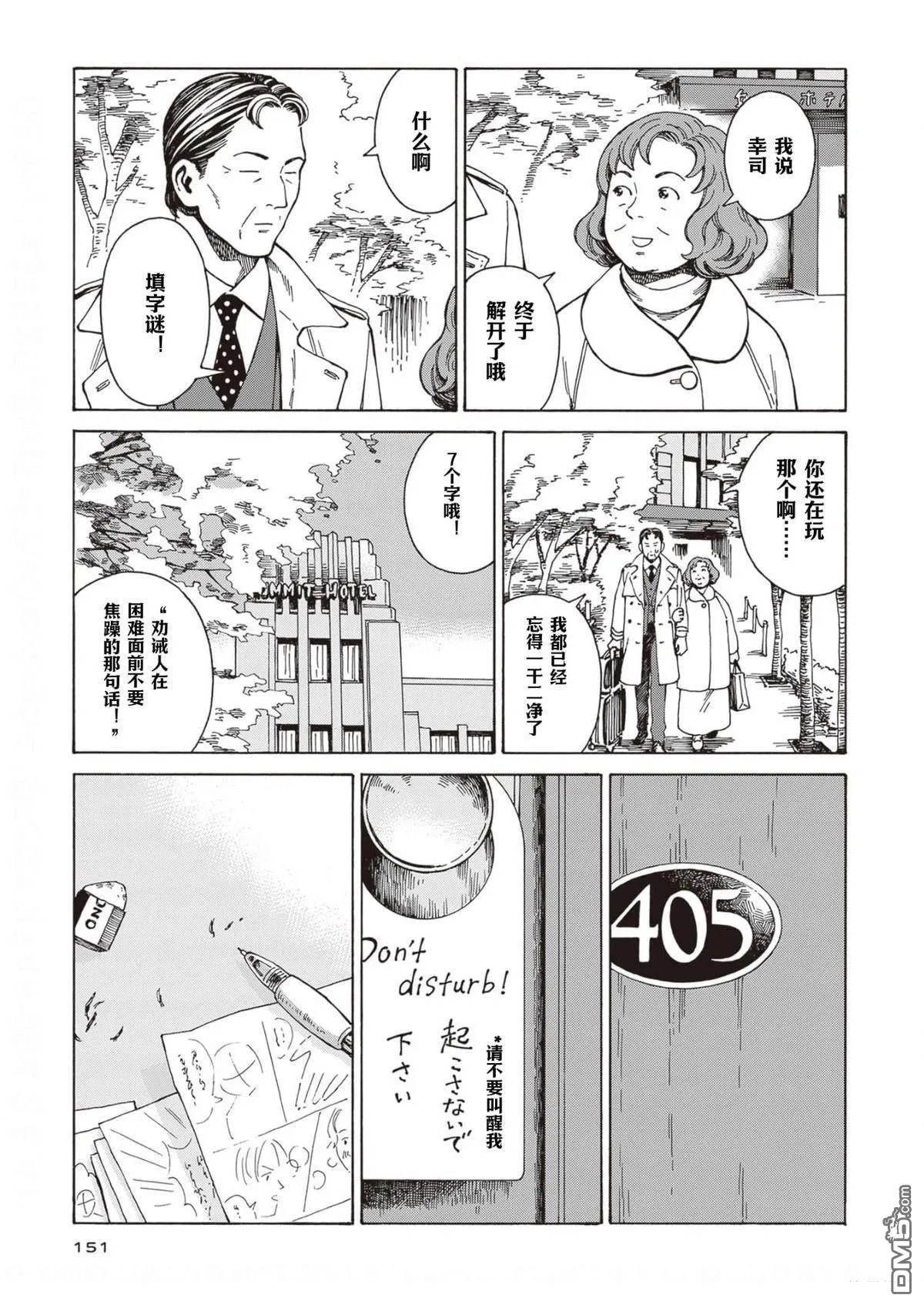 第11话 第25页