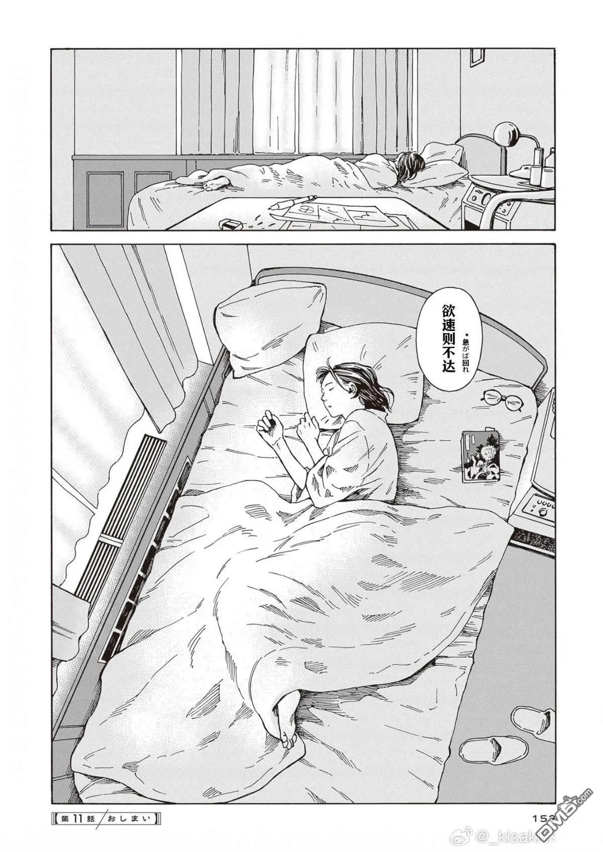 第11话 第26页