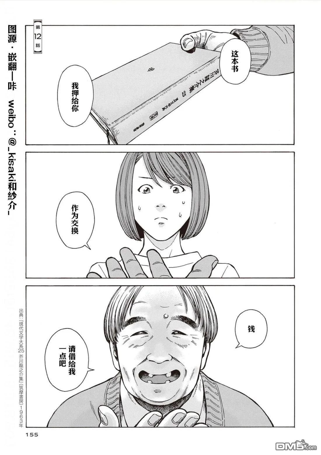 第12话 第1页