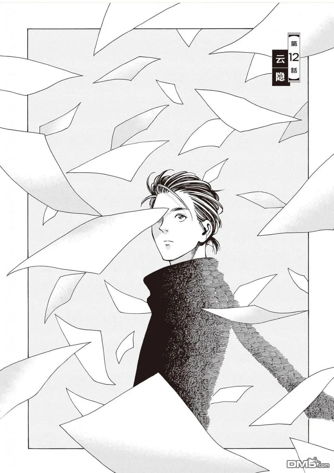 第12话 第2页