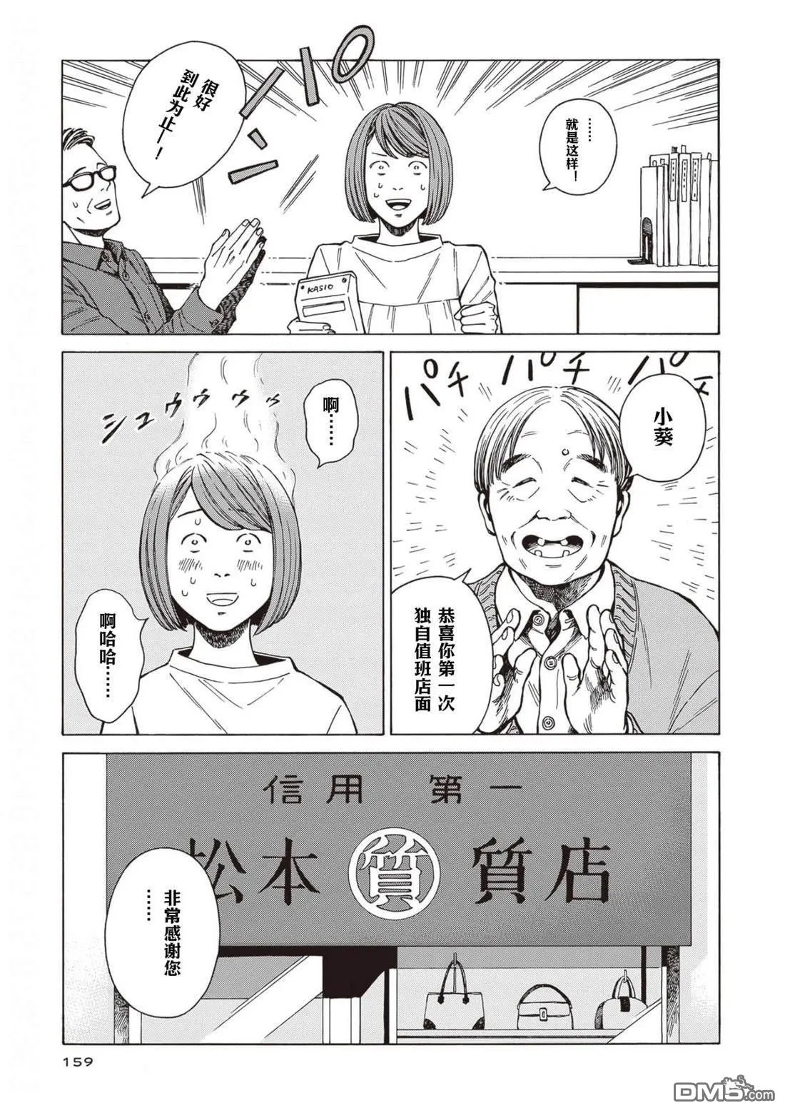 第12话 第5页